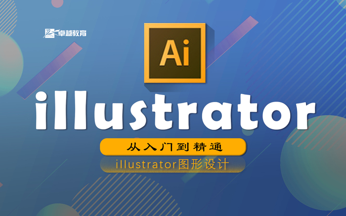 AI商业绘图与UI设计